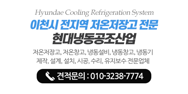 현대냉동공조산업_메인중간_내용