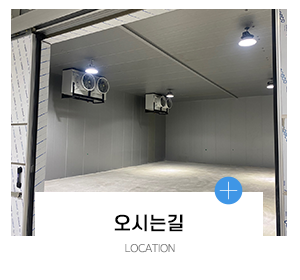 현대냉동공조산업_메인링크_오시는길