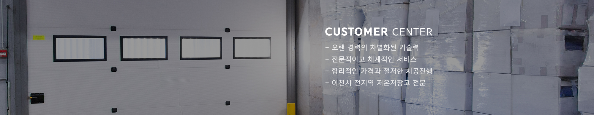 현대냉동공조산업_중간2000x