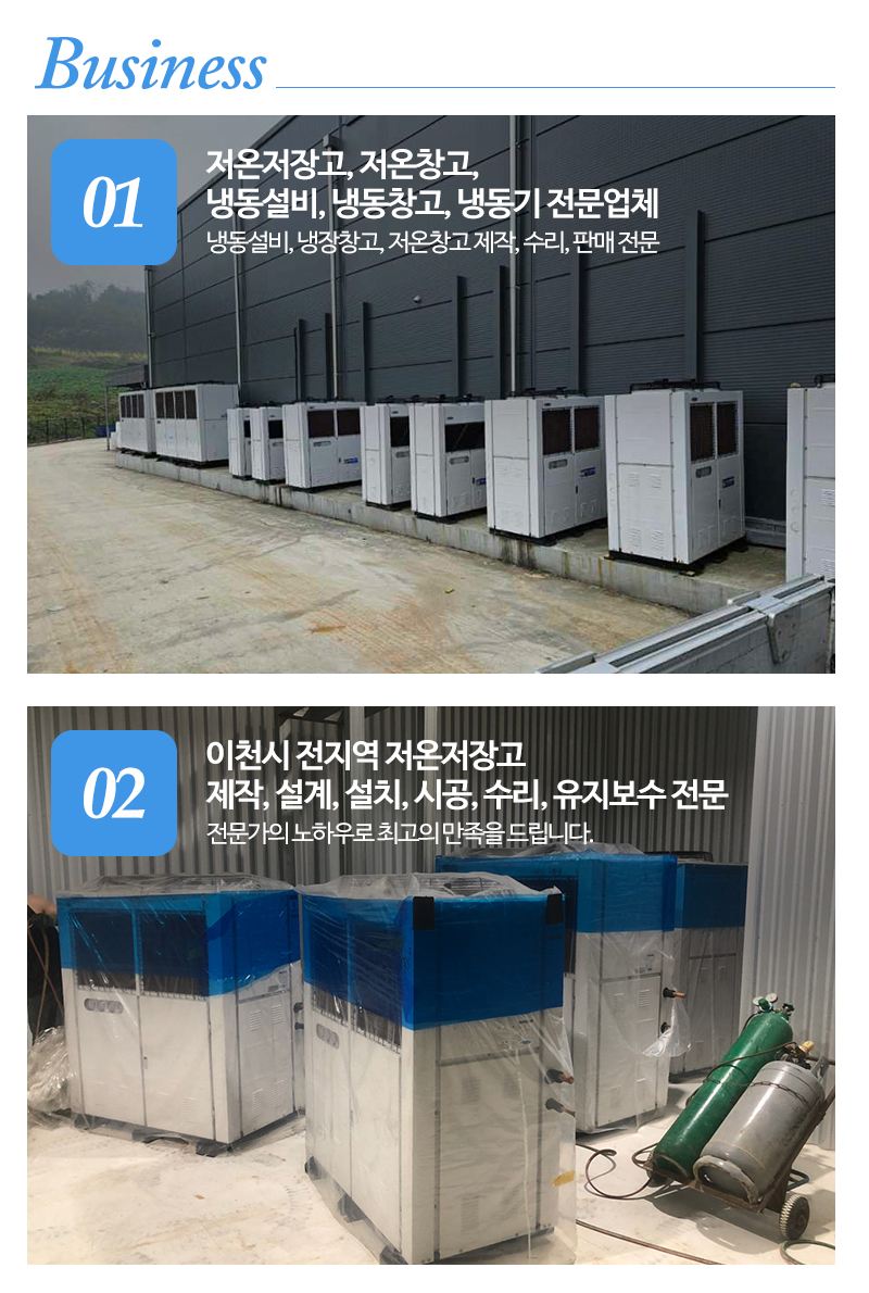 현대냉동공조산업_내용